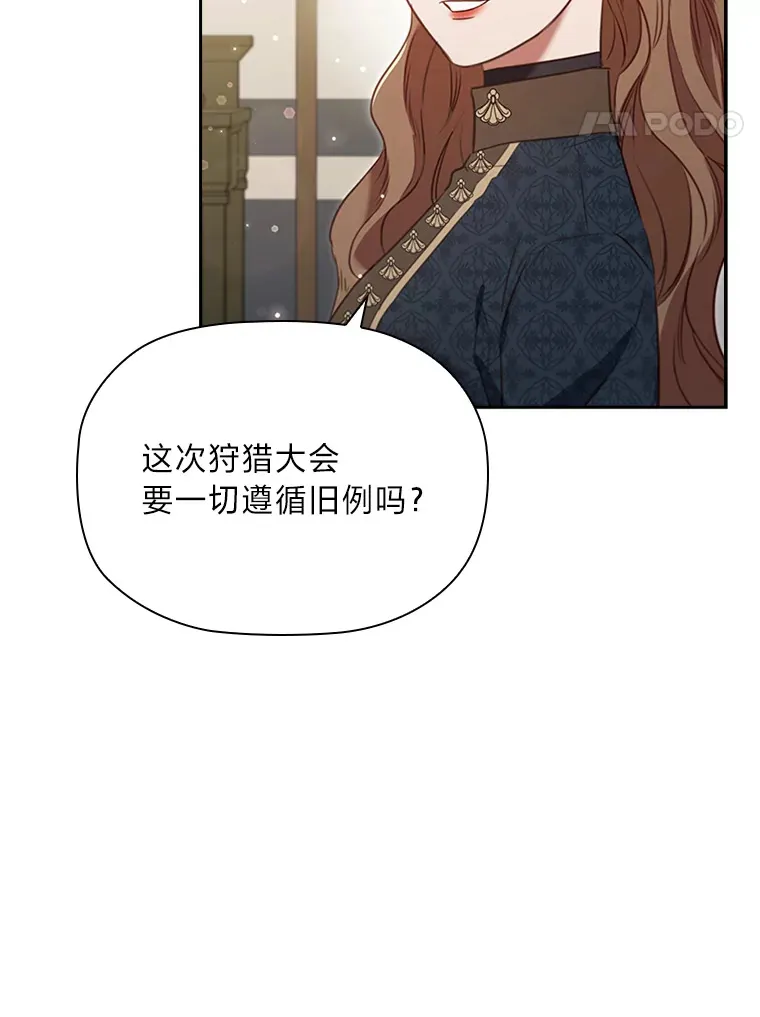 77.手帕之争 第83页