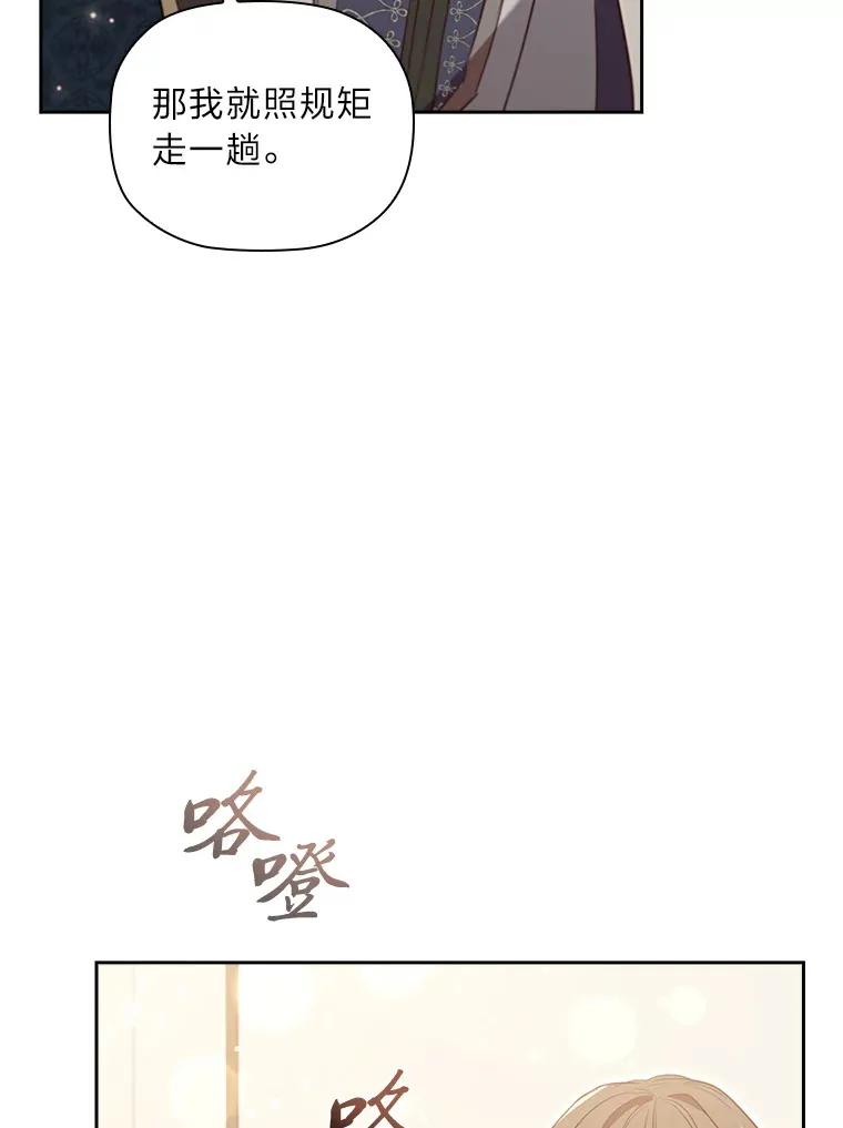 77.手帕之争 第85页
