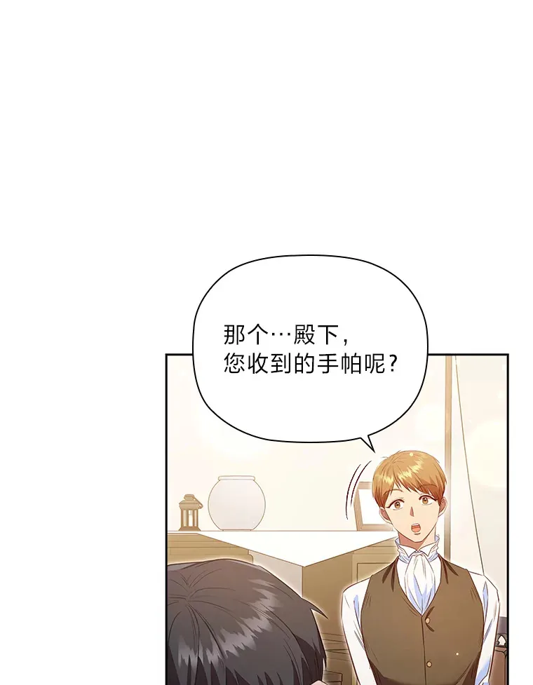 77.手帕之争 第96页