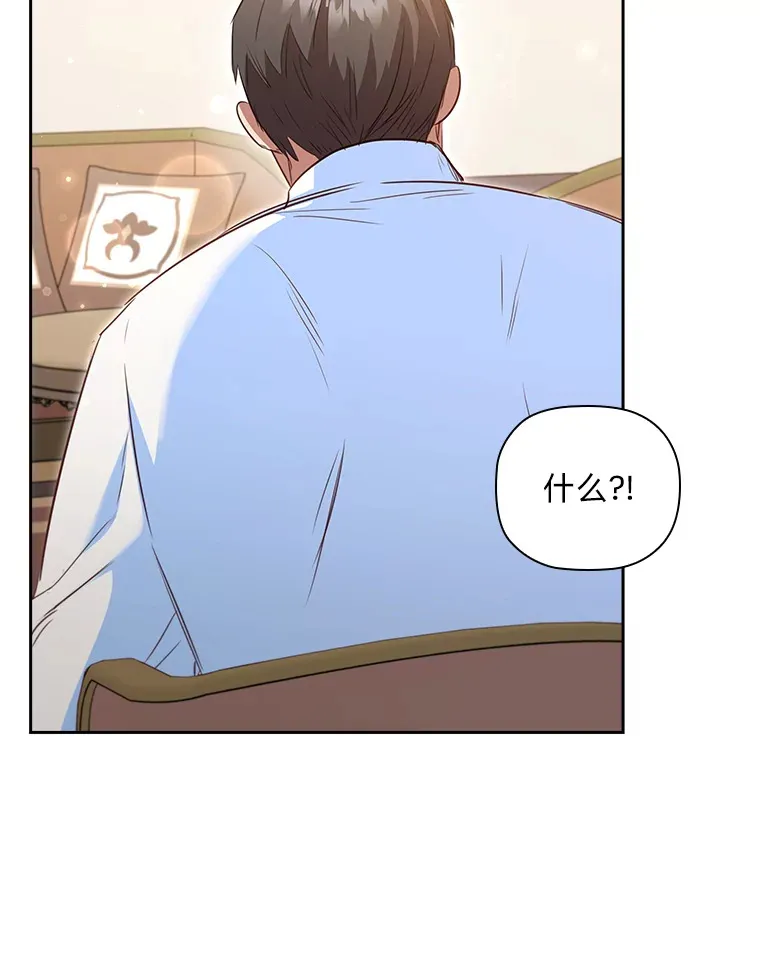 77.手帕之争 第98页