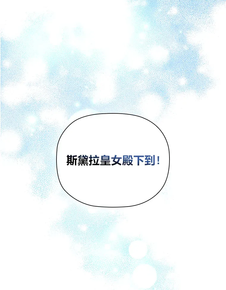 77.手帕之争 第101页