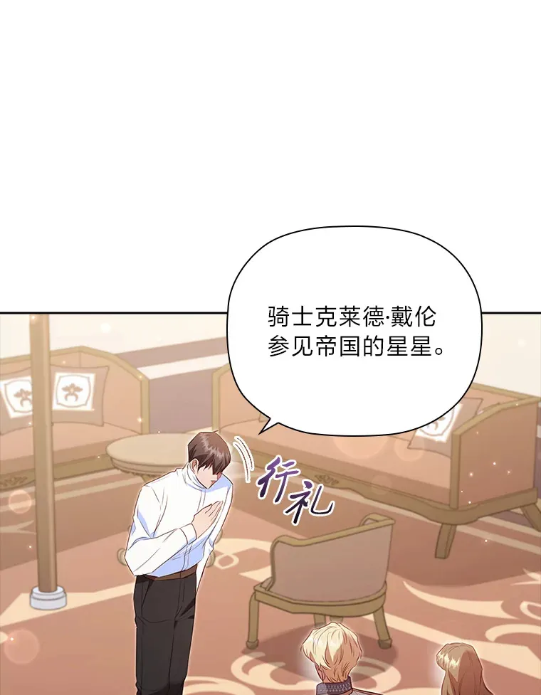 77.手帕之争 第104页