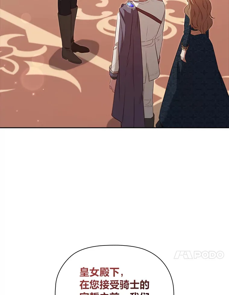 77.手帕之争 第105页