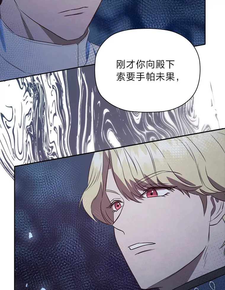77.手帕之争 第107页