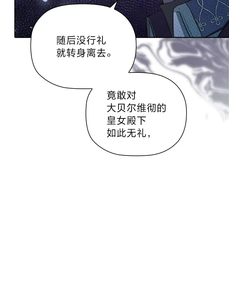 77.手帕之争 第108页