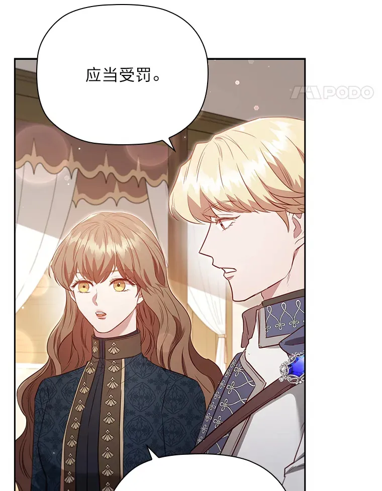 77.手帕之争 第109页