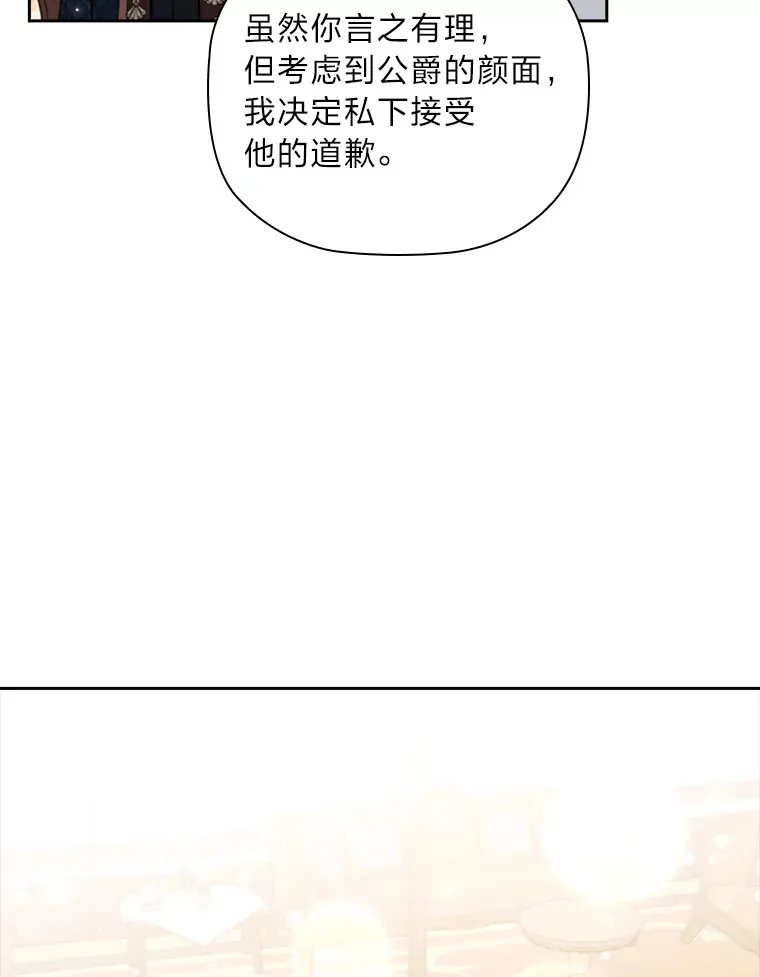 77.手帕之争 第110页