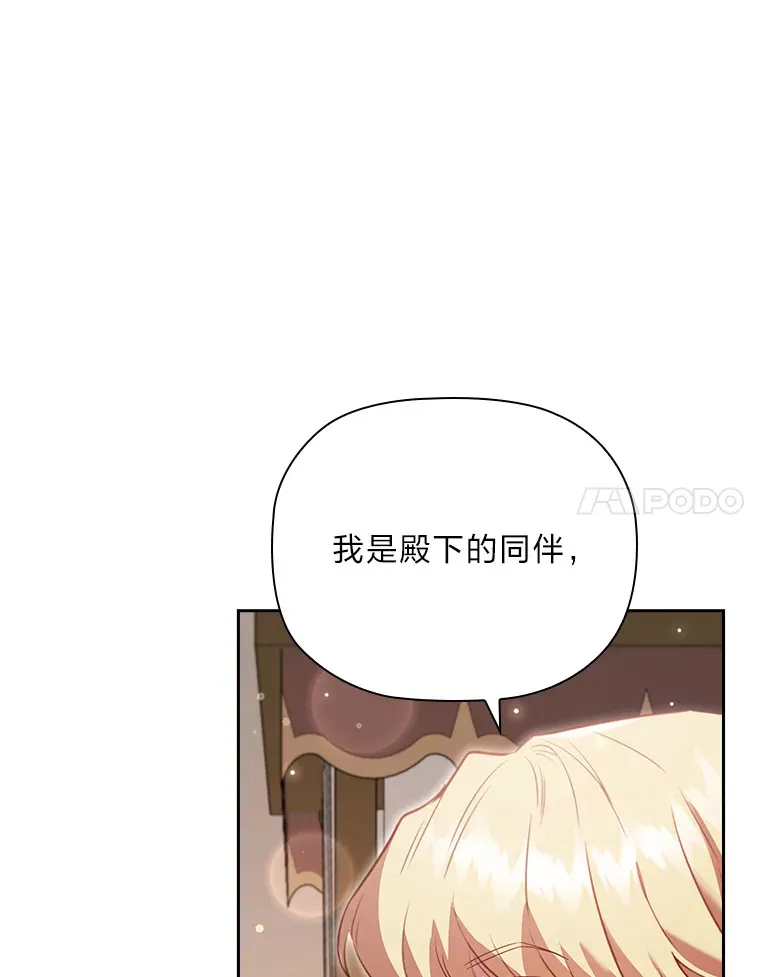 77.手帕之争 第112页