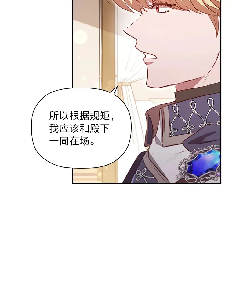 77.手帕之争 第113页
