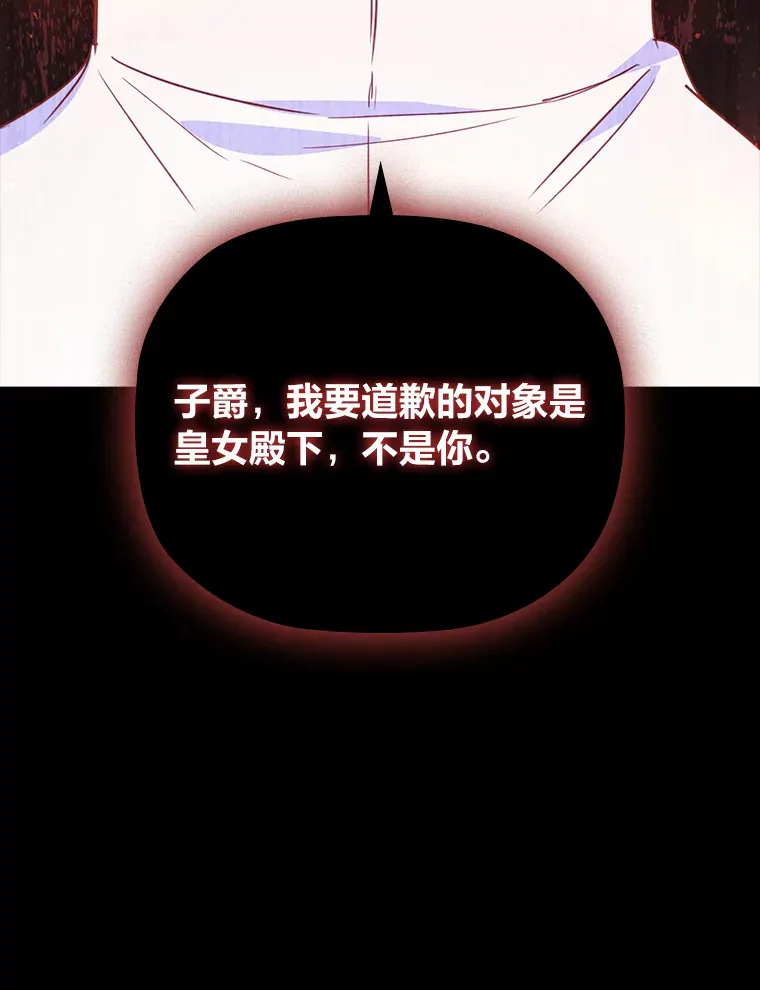 77.手帕之争 第117页