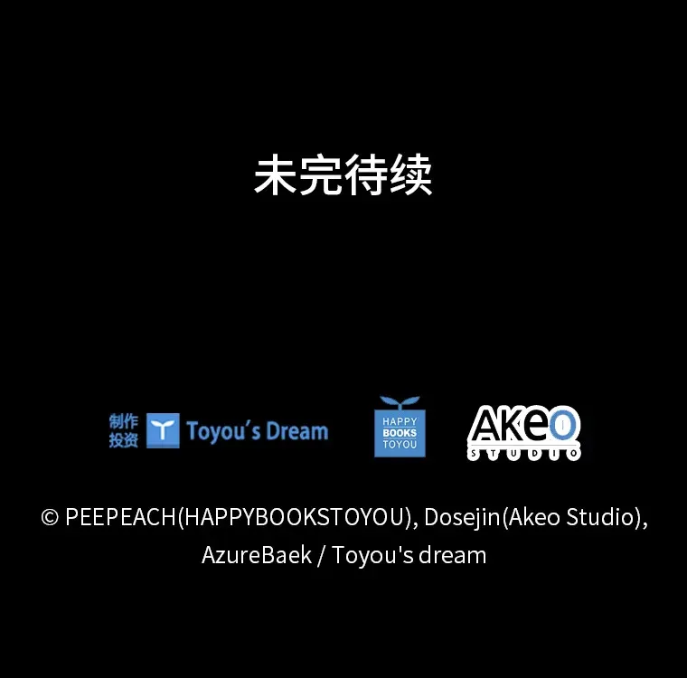 77.手帕之争 第118页