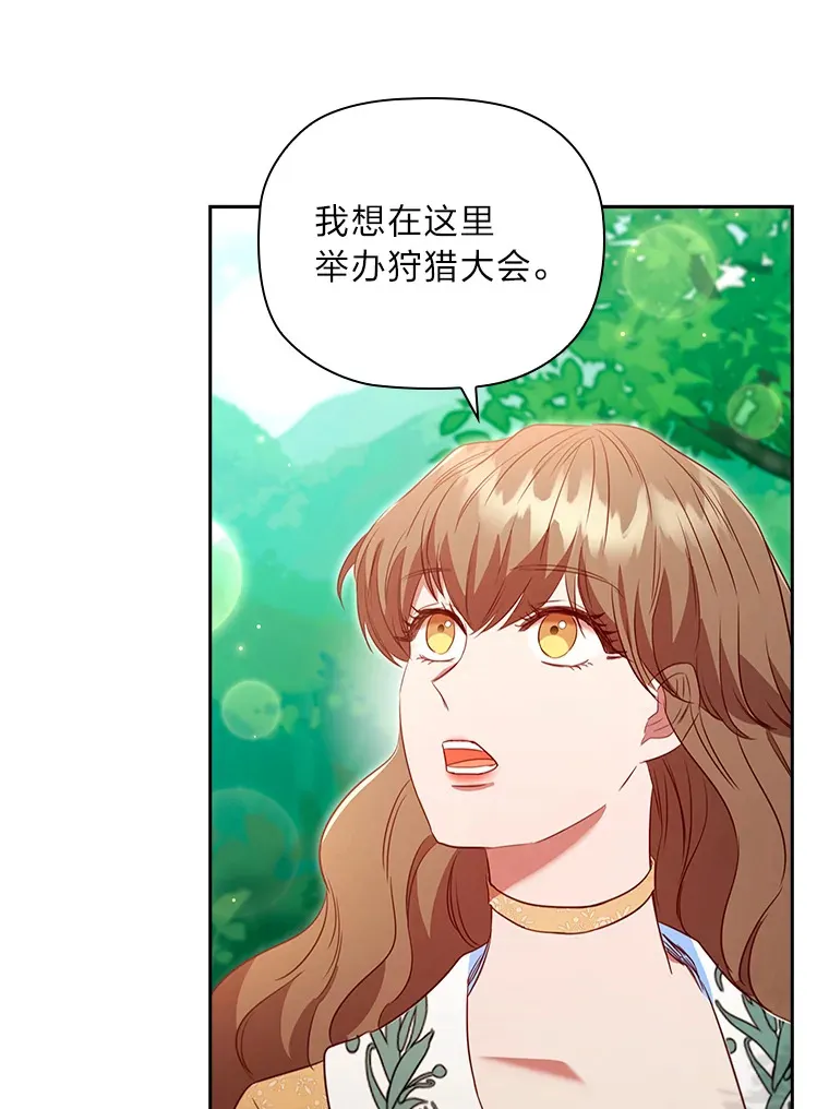 76.为你而创的大会 第3页