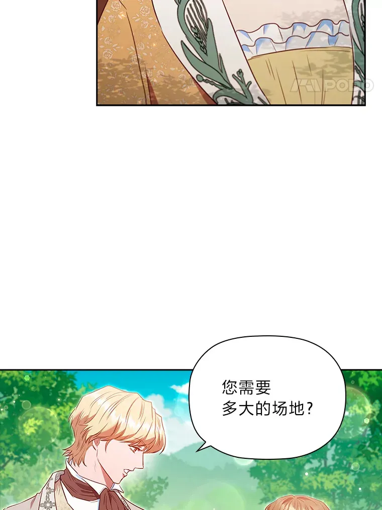 76.为你而创的大会 第4页
