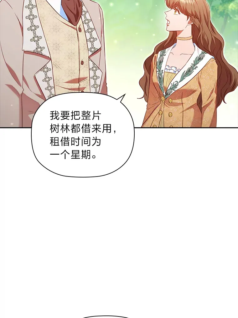 76.为你而创的大会 第5页