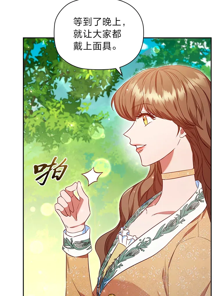 76.为你而创的大会 第6页
