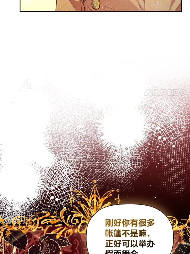 76.为你而创的大会 第7页