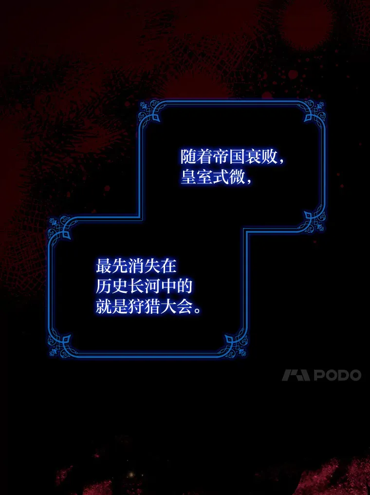 76.为你而创的大会 第13页