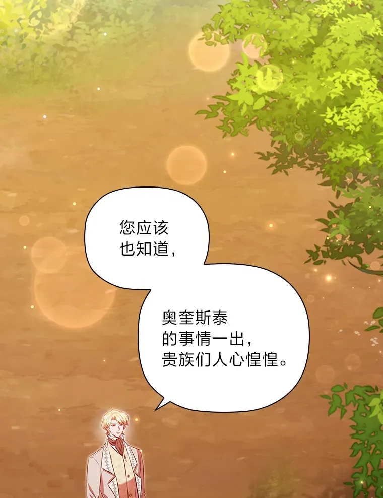 76.为你而创的大会 第29页