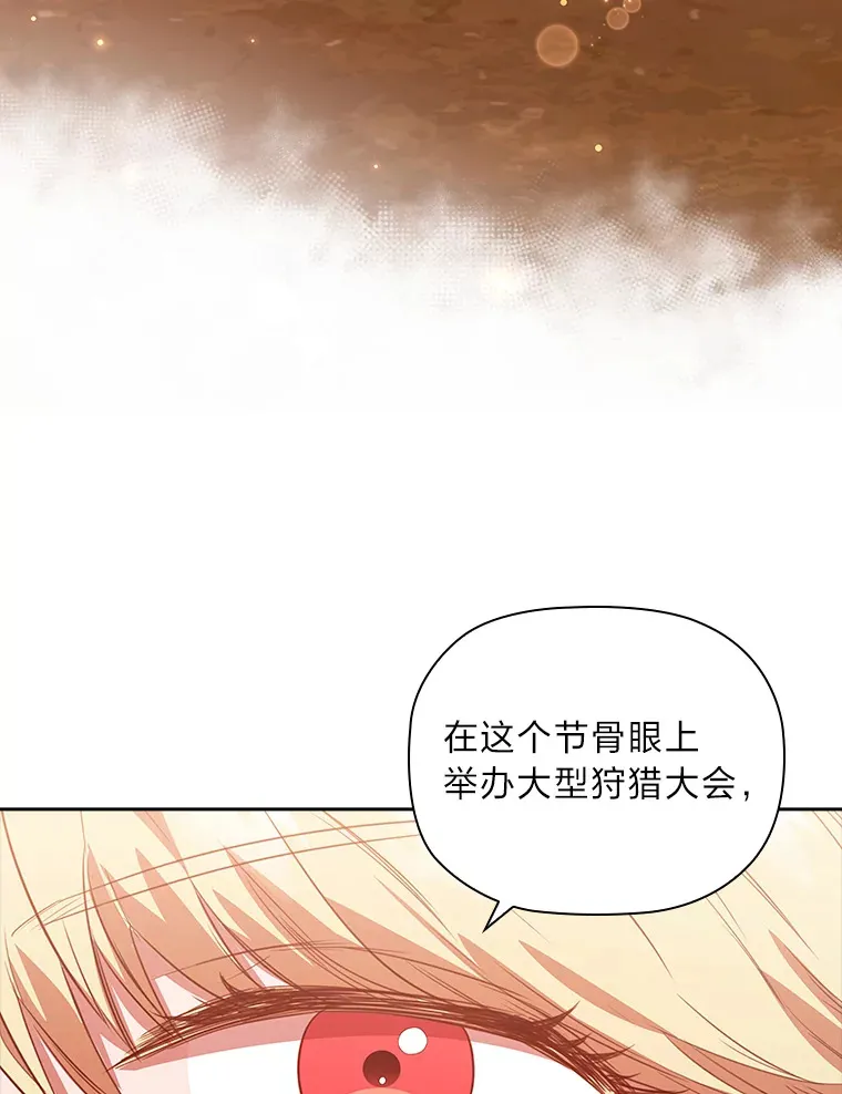 76.为你而创的大会 第31页