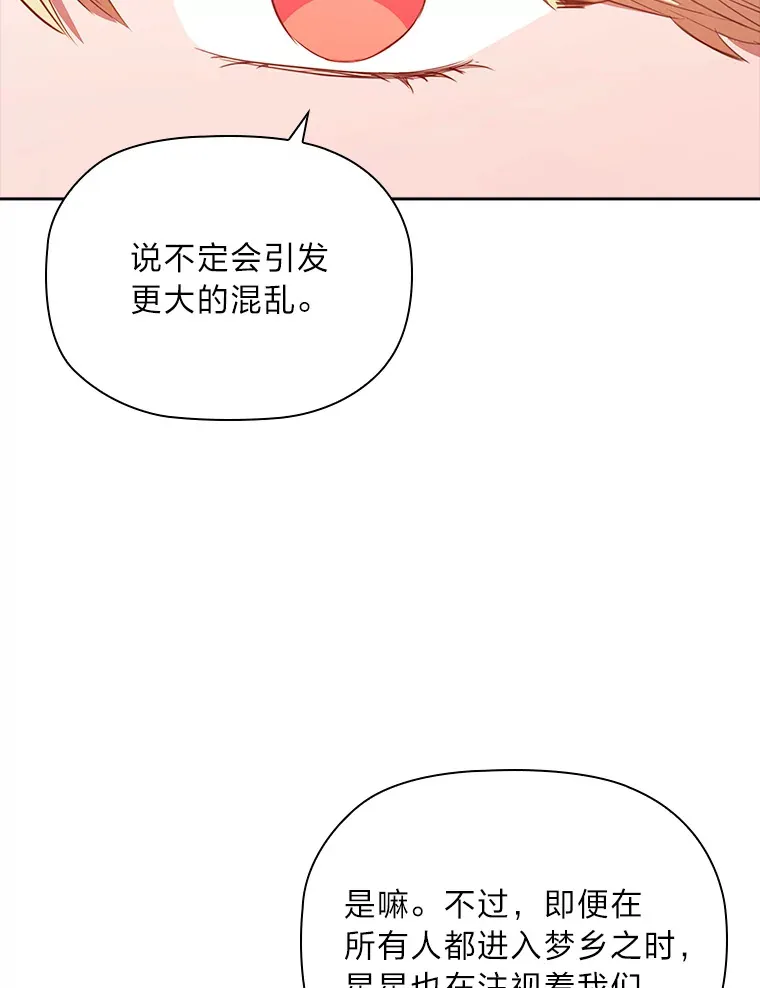 76.为你而创的大会 第32页