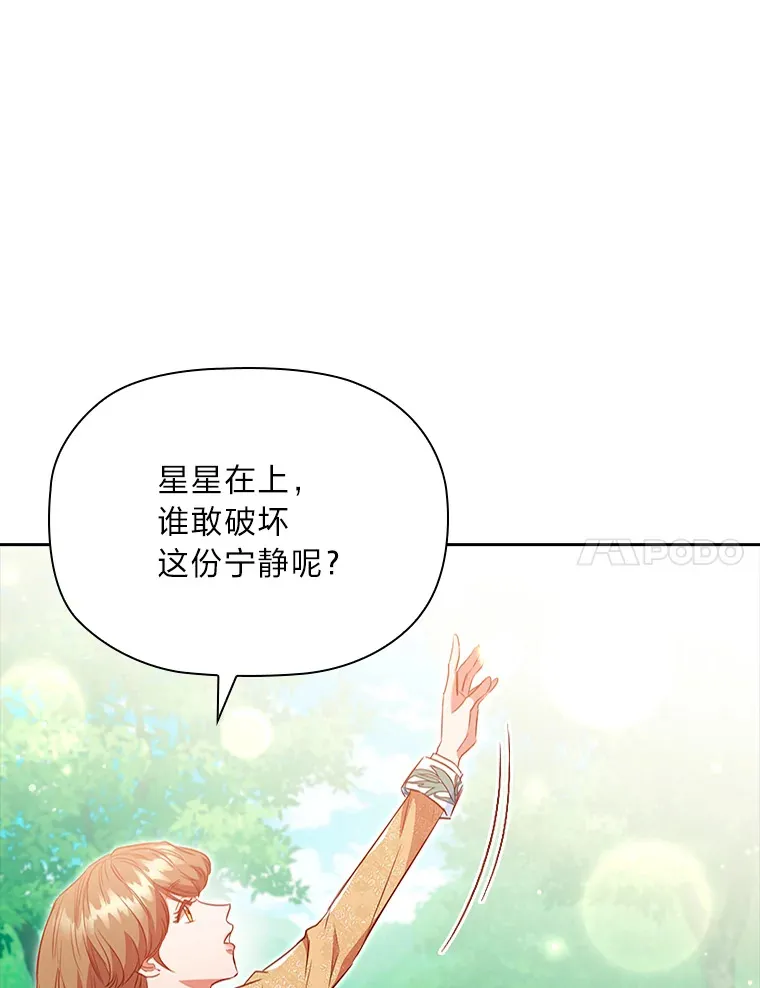 76.为你而创的大会 第36页