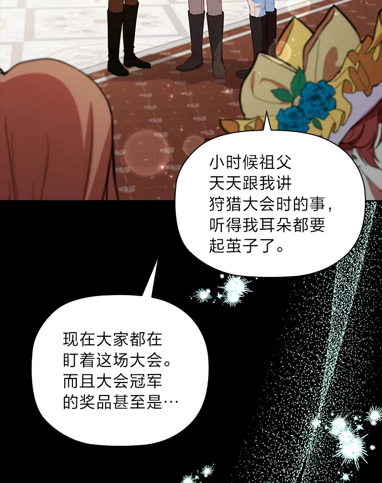 76.为你而创的大会 第51页