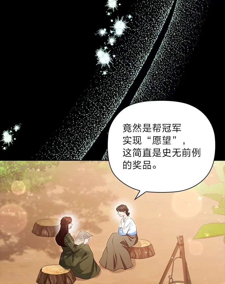 76.为你而创的大会 第52页