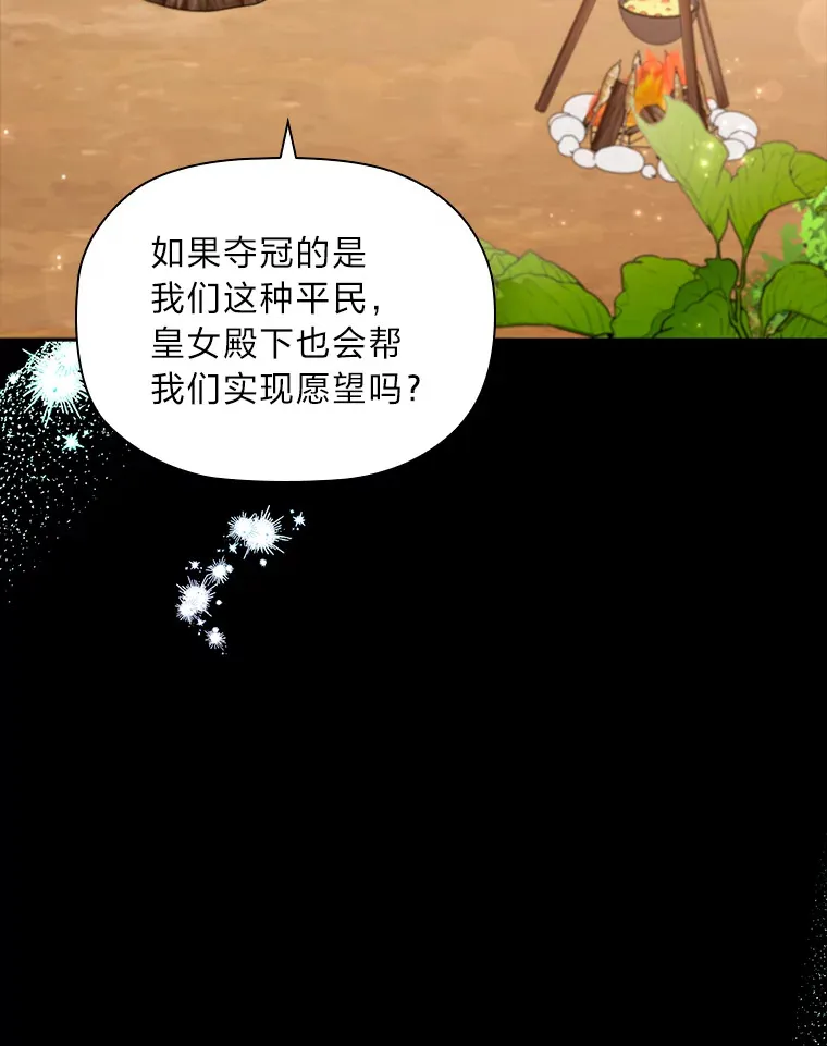 76.为你而创的大会 第53页