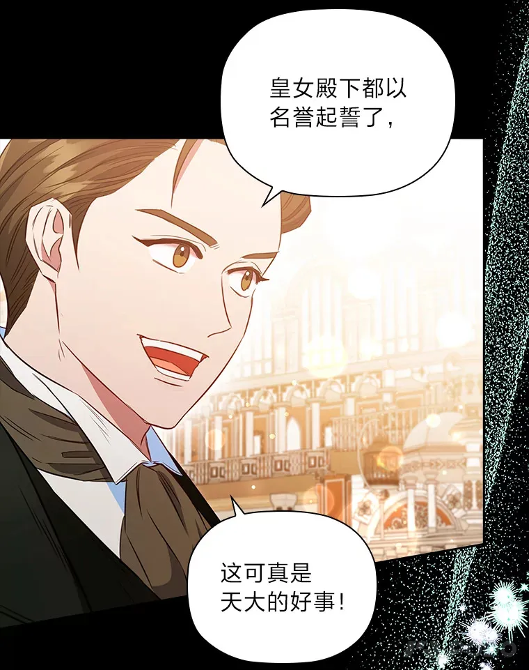 76.为你而创的大会 第54页
