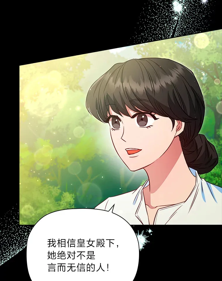 76.为你而创的大会 第55页