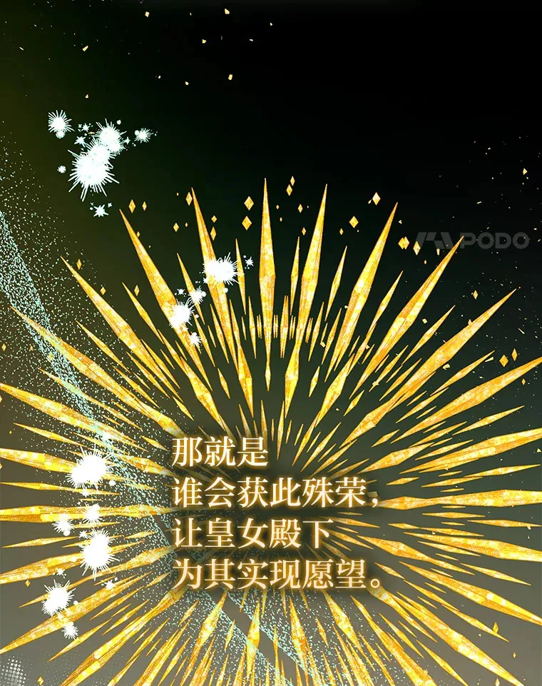 76.为你而创的大会 第57页