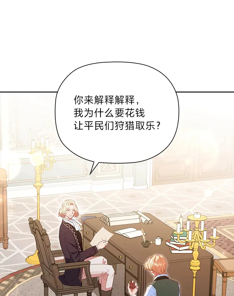76.为你而创的大会 第62页