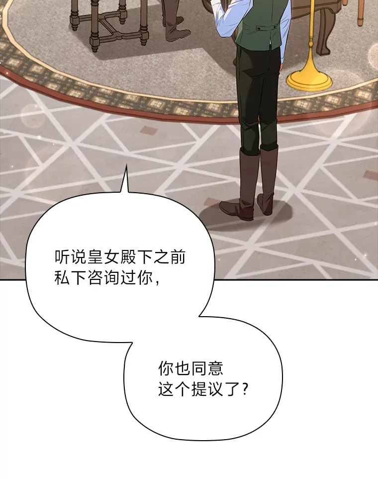 76.为你而创的大会 第63页