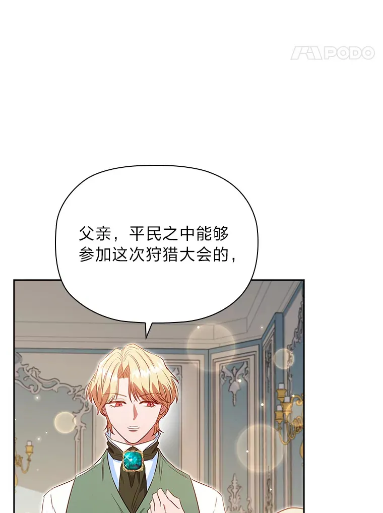 76.为你而创的大会 第64页