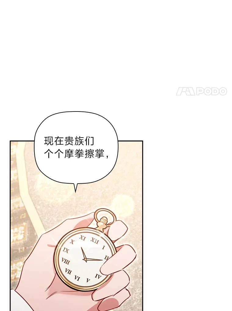 76.为你而创的大会 第67页