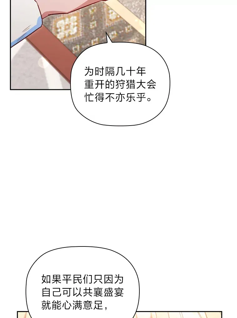 76.为你而创的大会 第68页
