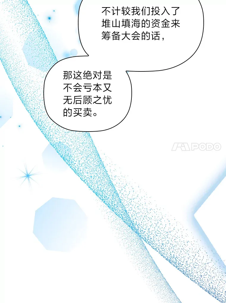 76.为你而创的大会 第70页