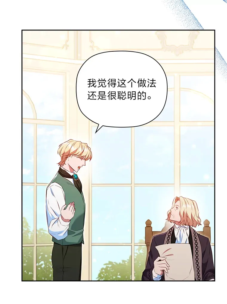 76.为你而创的大会 第71页