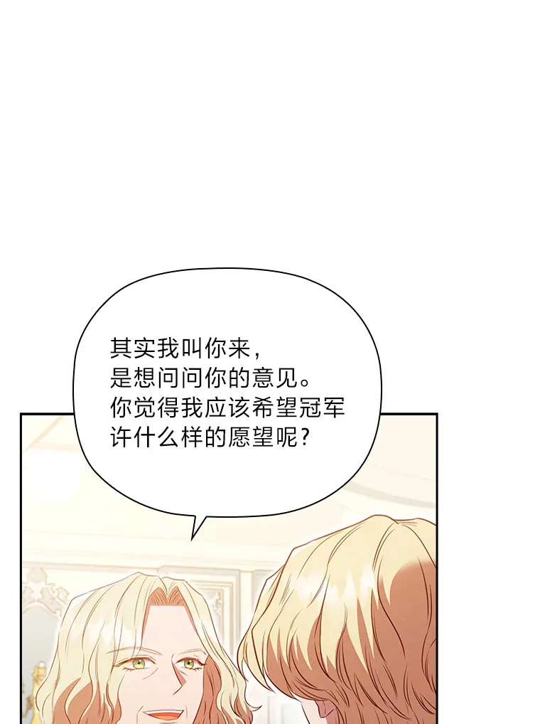 76.为你而创的大会 第79页