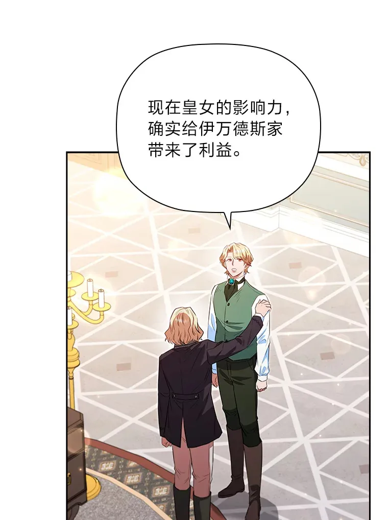 76.为你而创的大会 第81页