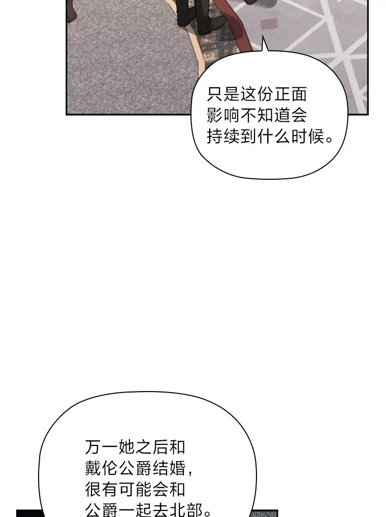 76.为你而创的大会 第82页