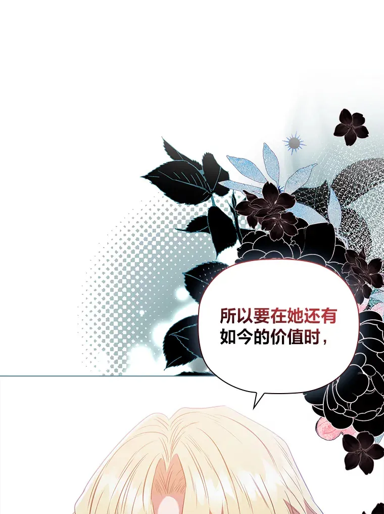 76.为你而创的大会 第84页