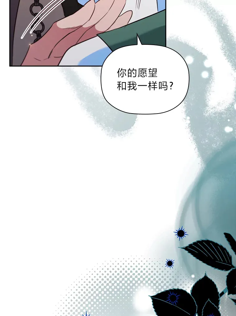 76.为你而创的大会 第88页