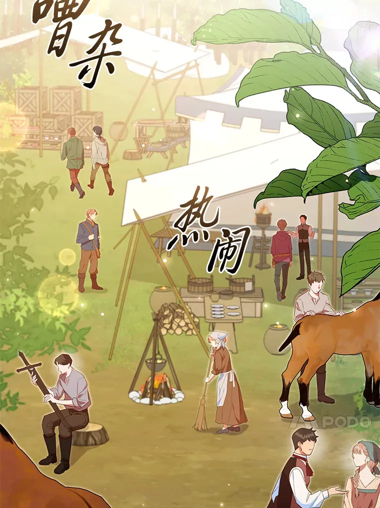 76.为你而创的大会 第92页