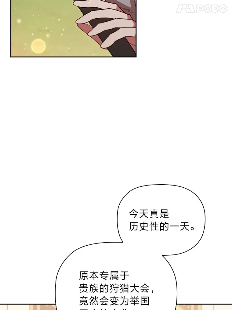 76.为你而创的大会 第96页