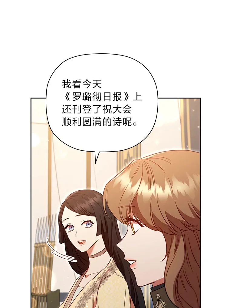 76.为你而创的大会 第98页