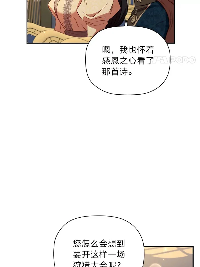 76.为你而创的大会 第99页