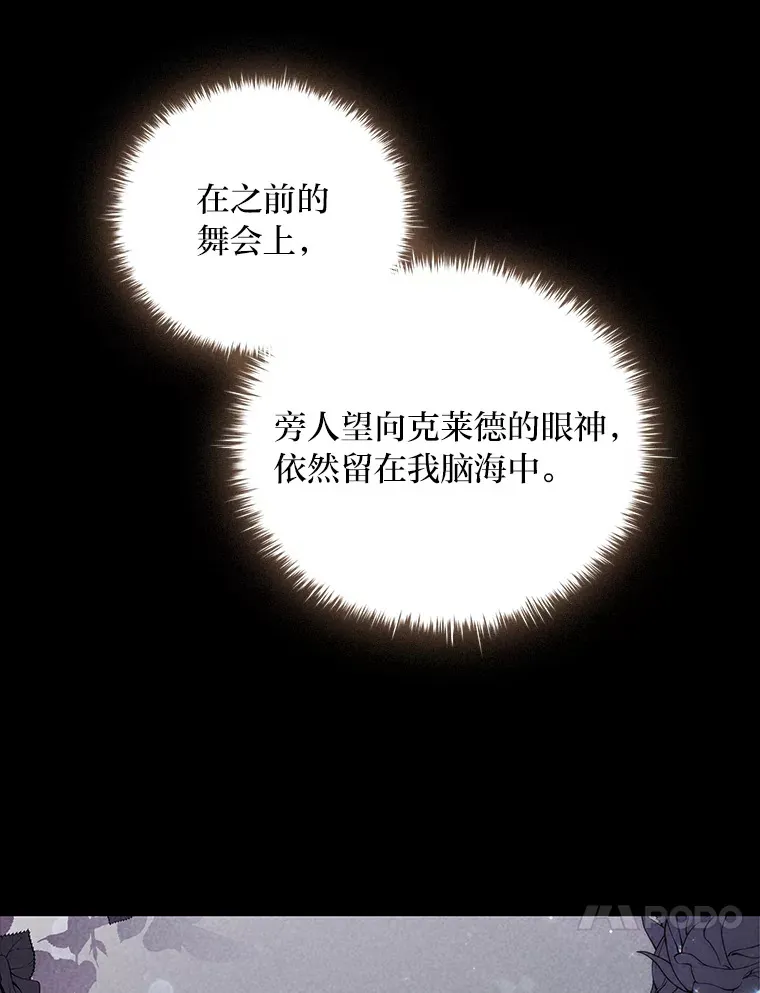 76.为你而创的大会 第108页