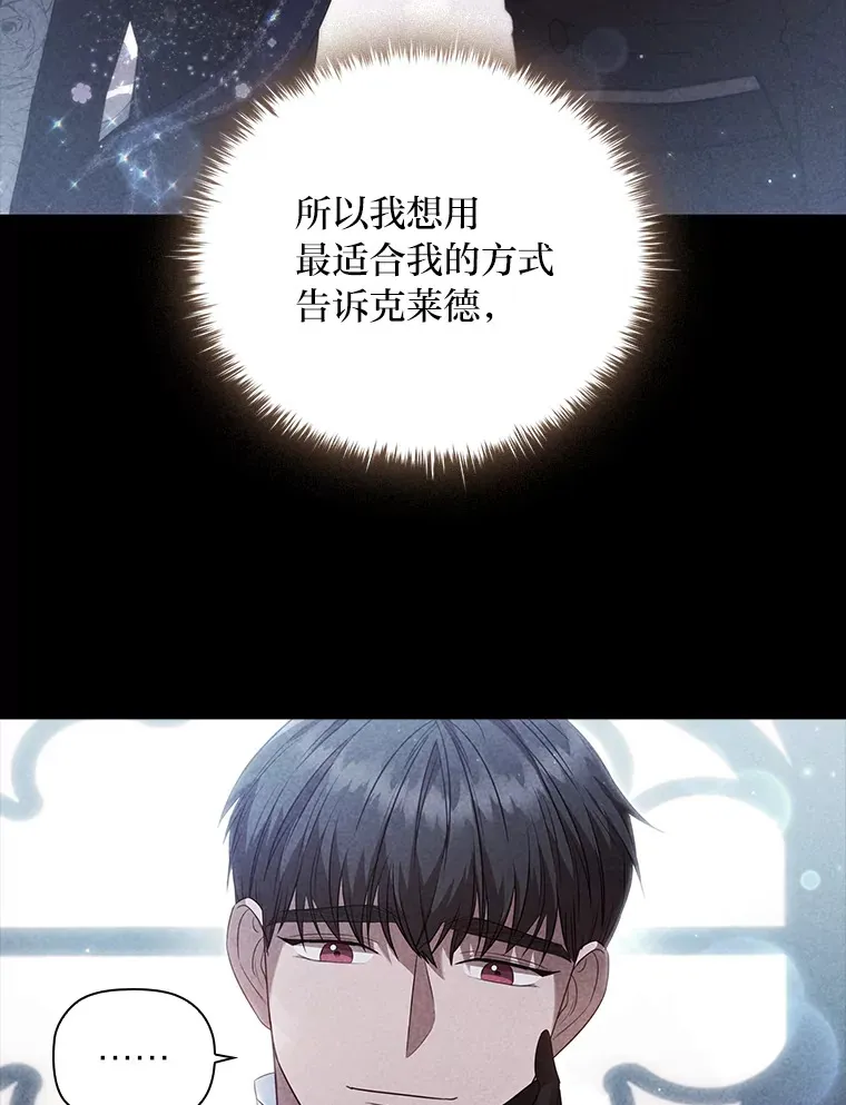 76.为你而创的大会 第110页