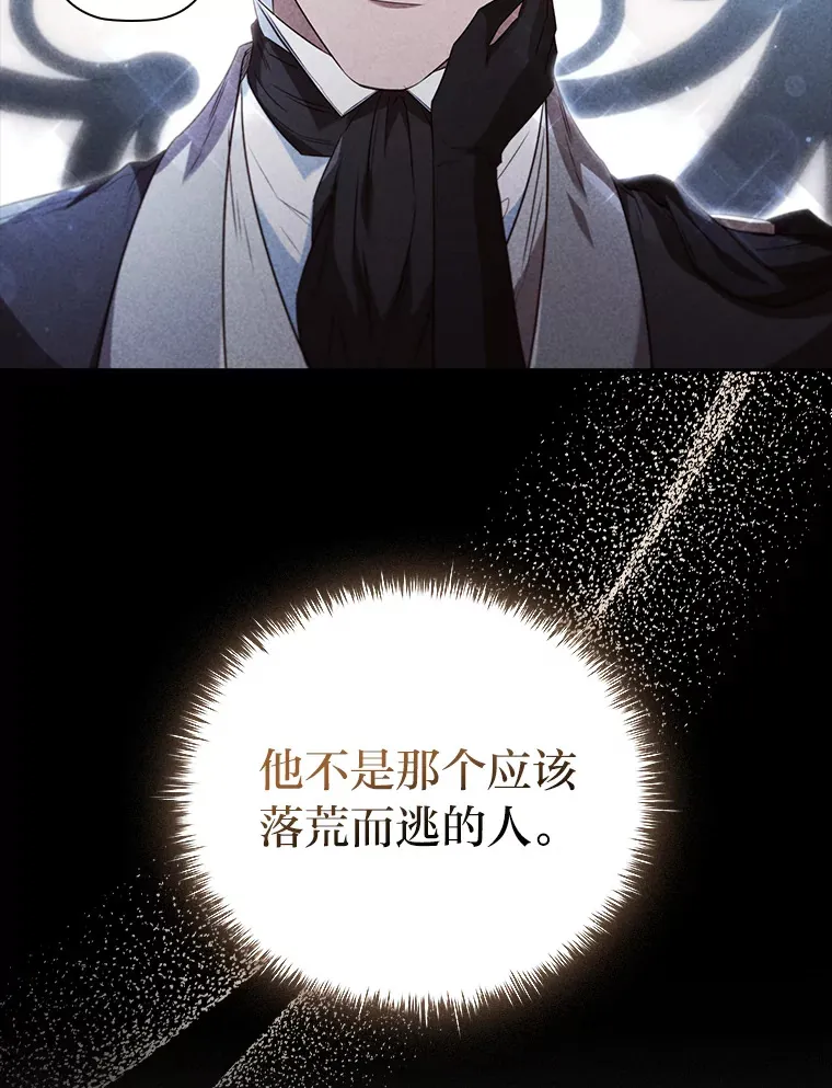 76.为你而创的大会 第111页